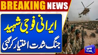 Iran-US War Live  Israel Massive Attack On Iran  Tehran On High Alert  Breaking News  Dunya News