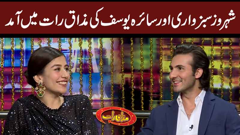 Mazaq Raat