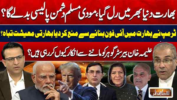 Nuqta E Nazar