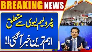 Important Update for Petrol Consumers  Major News About Petroleum Levy  Breaking News  Dunya News