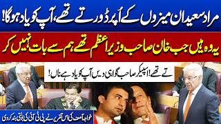  Khawaja Asif's Explosive Speech in Parliament  PTI vs Government  Imran Khan & Murad Saeed