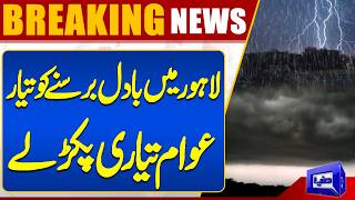  Massive Rainfall Begins  High Alert  Heavy Rain In Lahore