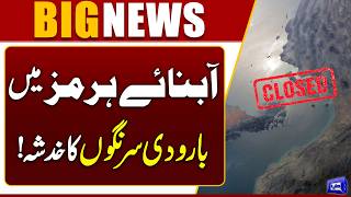 Strait Of Hormuz Update: Iran Takes Important Decision  US Statement