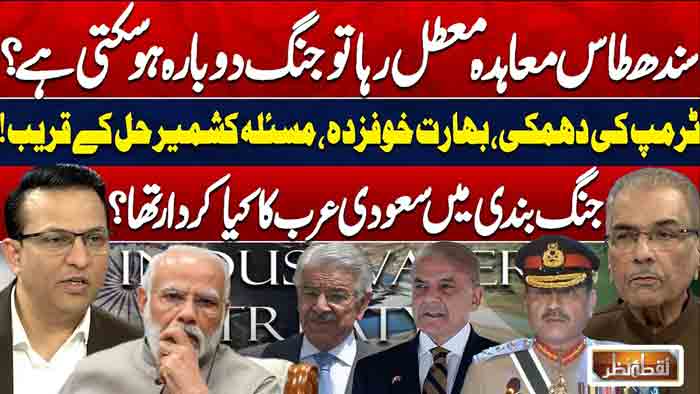 Nuqta E Nazar
