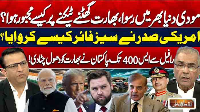 Nuqta E Nazar