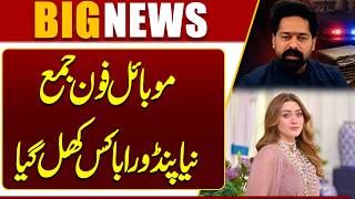 Shocking Incident in Lahore  Poison Found in Ice Cream? 