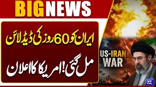  60-Days Deadline ?For Iran  Trump Big Announcement  Iran US Talks