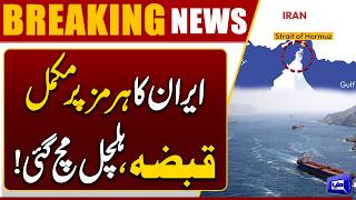 Iran Establishes New Naval Zone in Strait of Hormuz