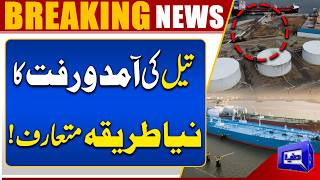 New Oil Transportation Method Introduced Amid Regional Tensions 