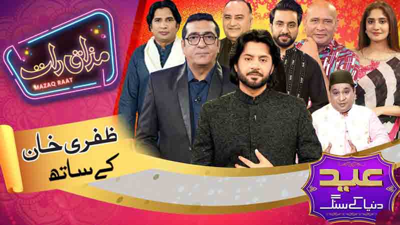 Mazaq Raat