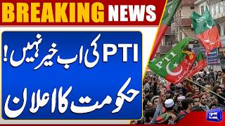 PTI in Trouble  Govt in Action  Maryam Aurangzeb's Latest Statement