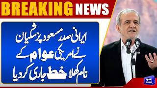  Iranian President Masoud Pezeshkian Issues Open Letter to the American People  War Latest Situation
