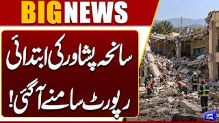 Peshawar Tragedy: Initial Investigation Report Revealed Major Details Emerge  Dunya News