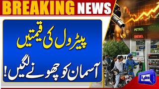 Petrol Prices Reach New Highs  Public Faces Another Blow  Breaking News  Dunya News