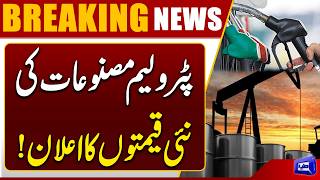 Petrol Price Changed Again New Fuel Rates Announced by the Government  Dunya News