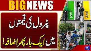 Petrol Price Rises Again in Pakistan New Fuel Prices Announced  Breaking News  Dunya News