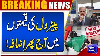 Petrol Price Rises Again in Pakistan  Latest Petrol Rates