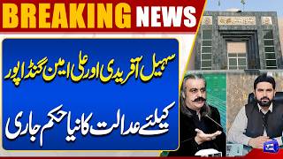 Sohail Afridi, Ali Amin Gandapur Move Peshawar High Court for Protective Bail  Dunya News