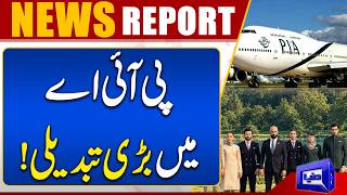 PIA Gets a Major Makeover New Uniforms and Modern Aircraft  Breaking News  Dunya News