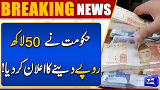 Government Announces Major Relief for PIMS Tragedy Victims' Families