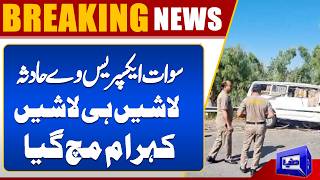 Swat Expressway Horror  Fatal Accident Sparks Widespread Panic