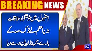 PM Reflects on Positive Meeting with President Erdo?an in Istanbul  Dunya News