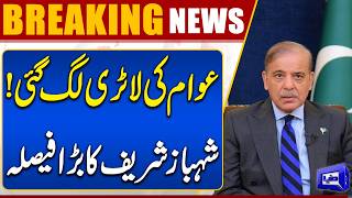 Big Relief for the Public PM Shehbaz Sharif Makes Major Decision  Good News