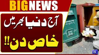 World Post Day Celebrated Around the Globe Today Importance of Postal Services  Dunya News