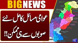 New Provinces Solve Public Problems in Pakistan  Breaking News 