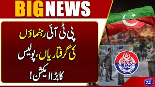Police Take Major Action Against PTI Leaders  Arrest Warrants Executed  Dunya News