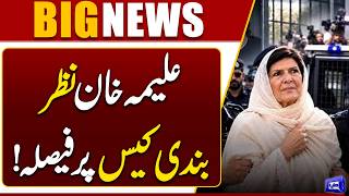 Aleema Khan Detention Case: Lahore High Court Announces Decision  Major Update  Dunya News