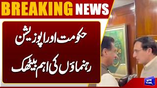 Government and Opposition Leaders Hold First Round of Talks  Breaking News