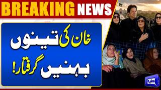 Imran Khans Sisters Arrested Aleema, Uzma & Noreen Detained  PTI Crackdown  Breaking News