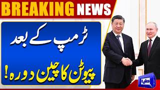 Putin Expected to Visit China Soon After Trumps Beijing Trip  Breaking News