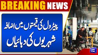 Petrol & Diesel Prices Increased  Latest Prices