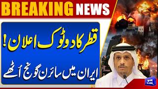 Iran-US War Latest Situation  Qatar In Action  Middle East Conflict  Breaking News