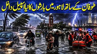 Heavy Rain Alert in Lahore  Weather Forecast  Emergency Alert