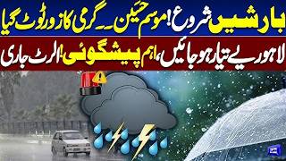 Heavy Rain Prediction In Lahore  Flood Alert  Weather Update
