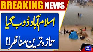 Heavy Rain & Flash Flooding In Islamabad  Emergency Imposed