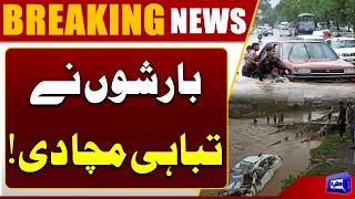 Heavy Rains Wreak Havoc in Islamabad & Rawalpindi  Breaking News  Dunya News