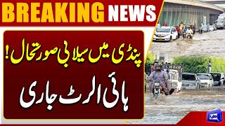 Rawalpindi Underwater After Torrential Rain  High Alert  Breaking News  Dunya News