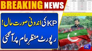 KPs Internal Situation Major Report Exposes Ground Reality  PTI Long March  Breaking News
