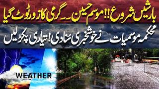 Heavy Rain Alert Issued  Heat Intensity Drops  Islamabad Weather Update 