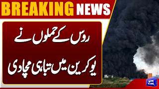 Russia Launches Devastating Attack on Ukraine  Breaking News  Dunya News