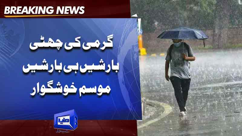  Latest News About Rain In Lahore 