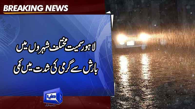  Rain and duststorm bring mercury down in Lahore, Met Office forecasts more downpour