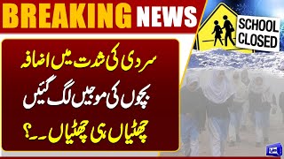  Big News For Students  Winter Vacation Extended in Punjab  Breaking News