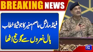 Field Marshal Asim Munir Shocking Words  Strict Warning to Enemies  Breaking News