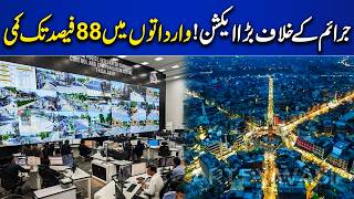 Safe City Project Delivers Major Results  Crime Falls by 88% in Faisalabad  Dunya News
