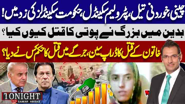 Tonight With Samar Abbas